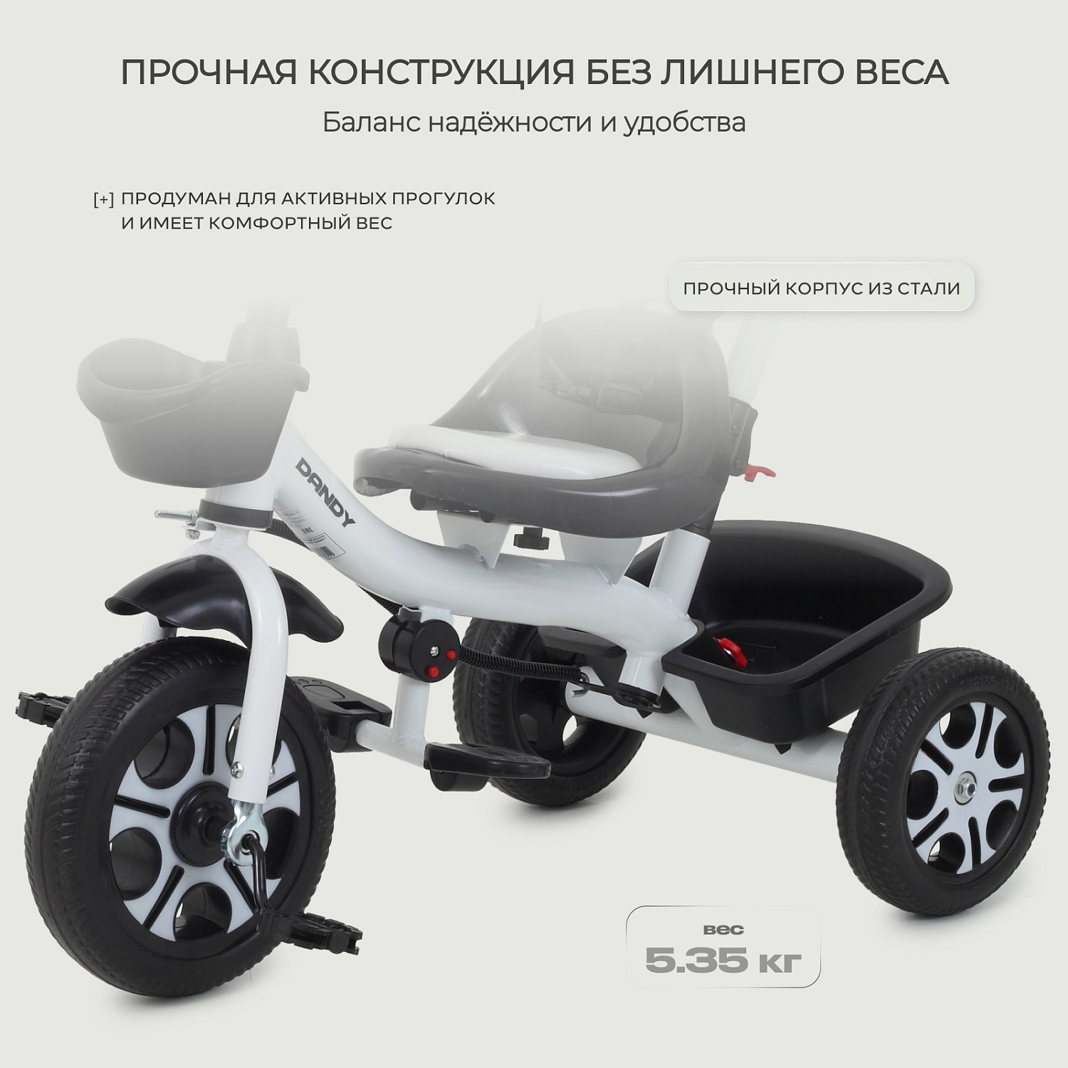 Детский трехколесный велосипед RANT basic RB252 "DANDY" (White)