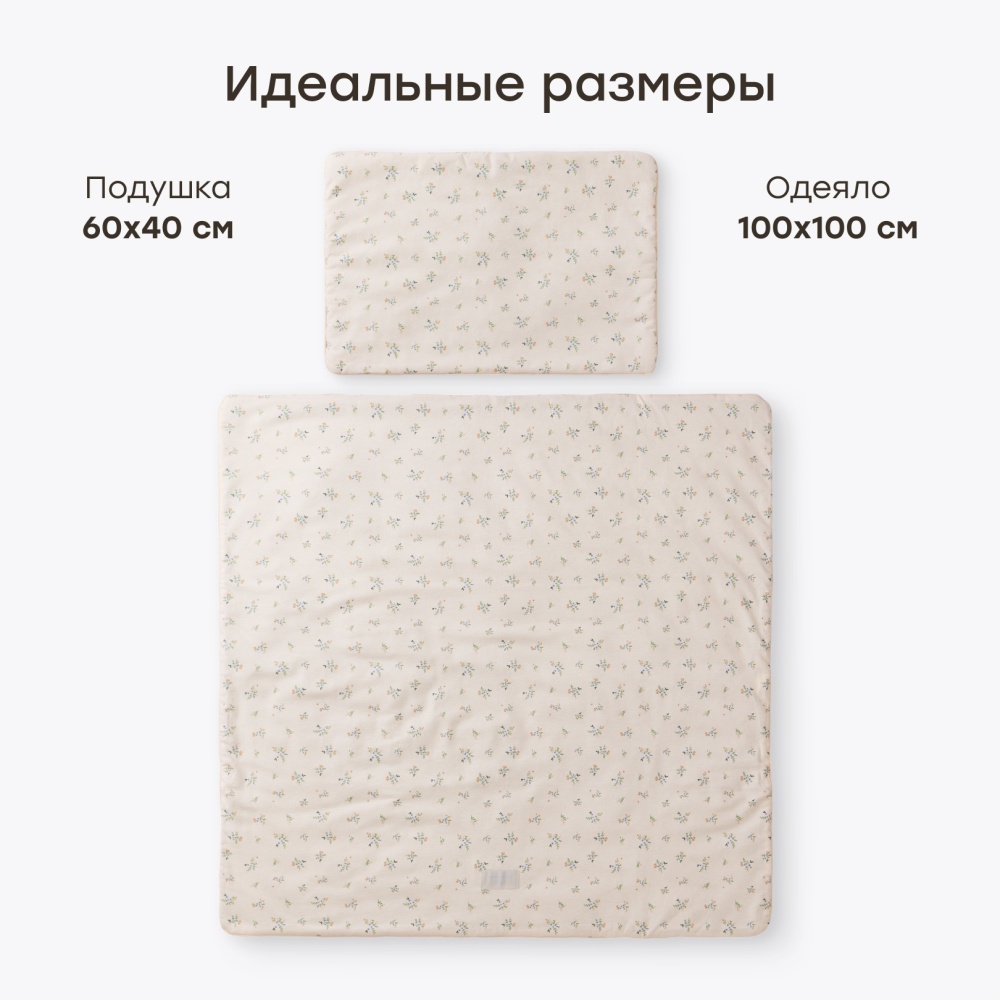 Happy Baby Набор одеяло и подушка для детей, розовый / pink