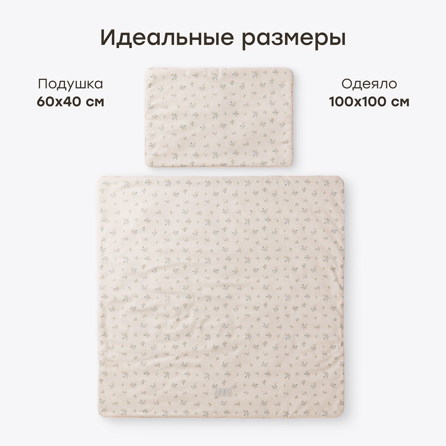 Happy Baby Набор одеяло и подушка для детей, розовый / pink