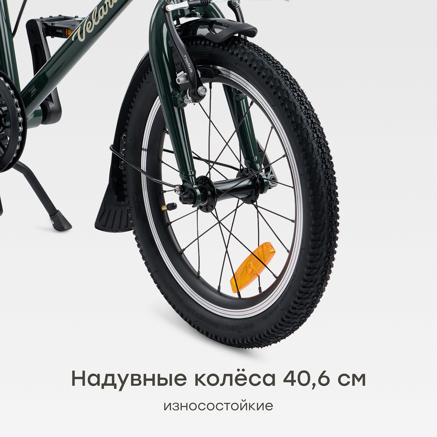 Happy Baby Велосипед детский VELARIS 16" («ВЕЛАРИС 16"»), темно-зеленый / dark green