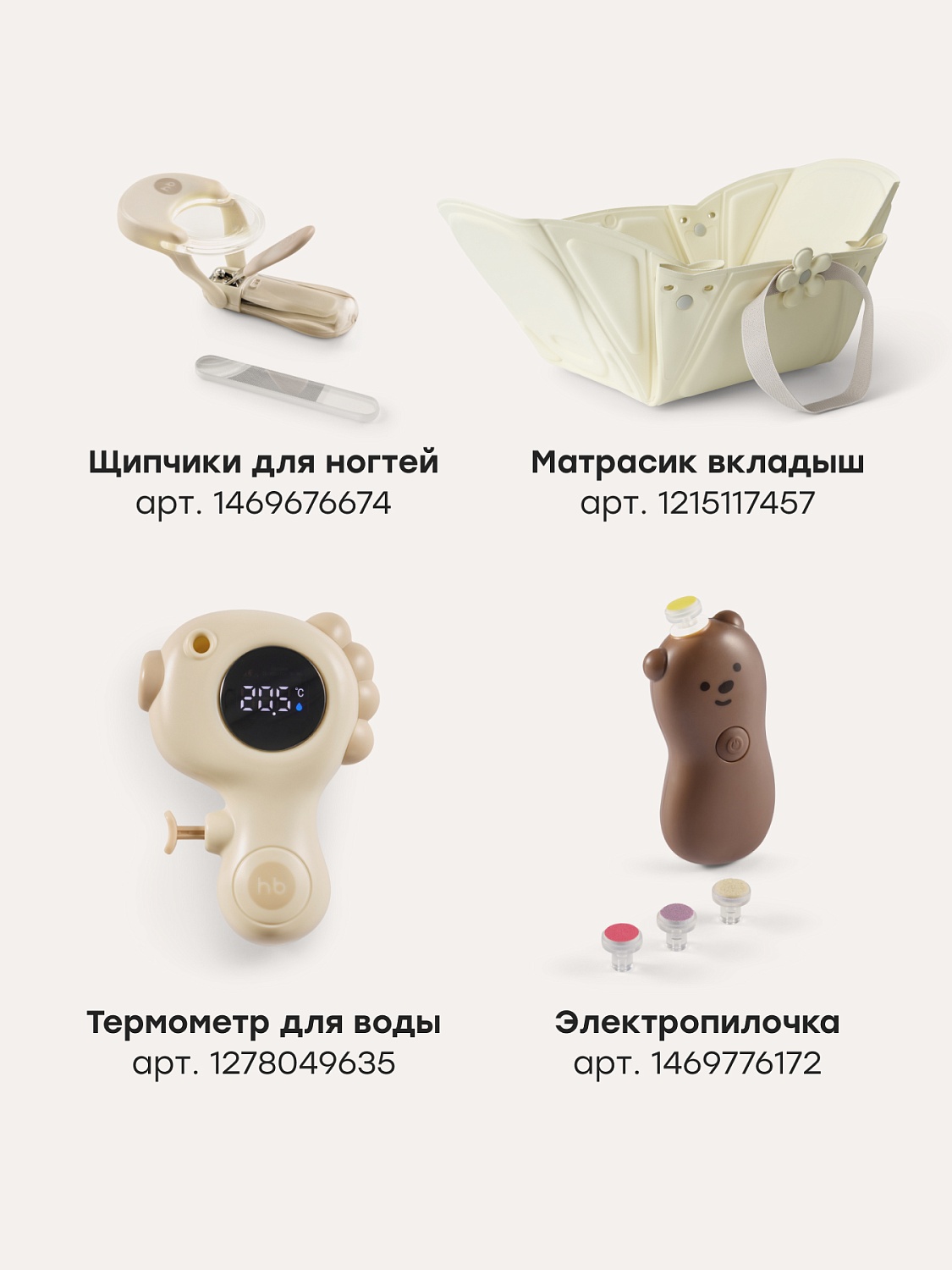 Happy Baby Полотенце, бежевый / beige