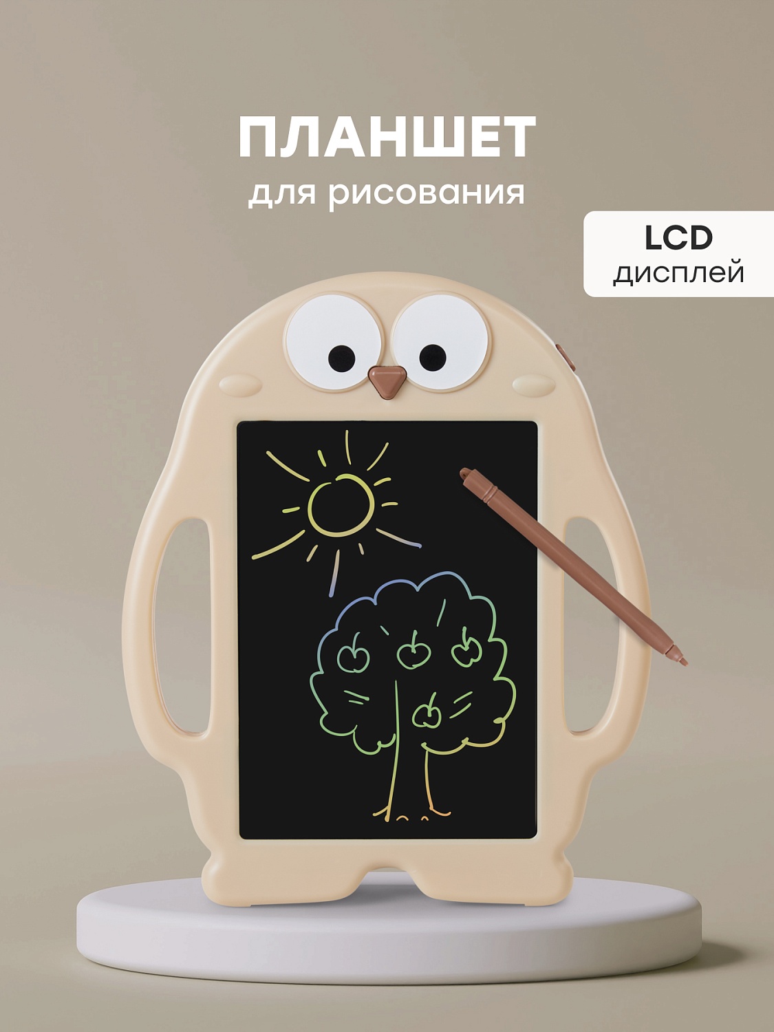 Happy Baby Игрушка-планшет для рисования BIRDPAD, beige