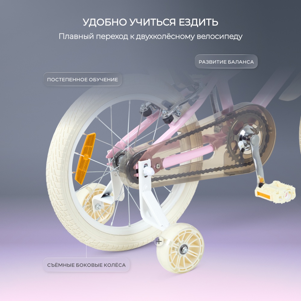 Велосипед 2-х колесный детский RANT "Vintage" Pink 16"