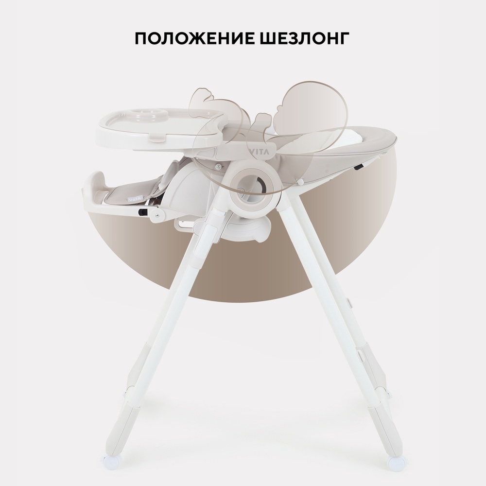 Стульчик для кормления RANT "VITA" RH500 Crystal Beige
