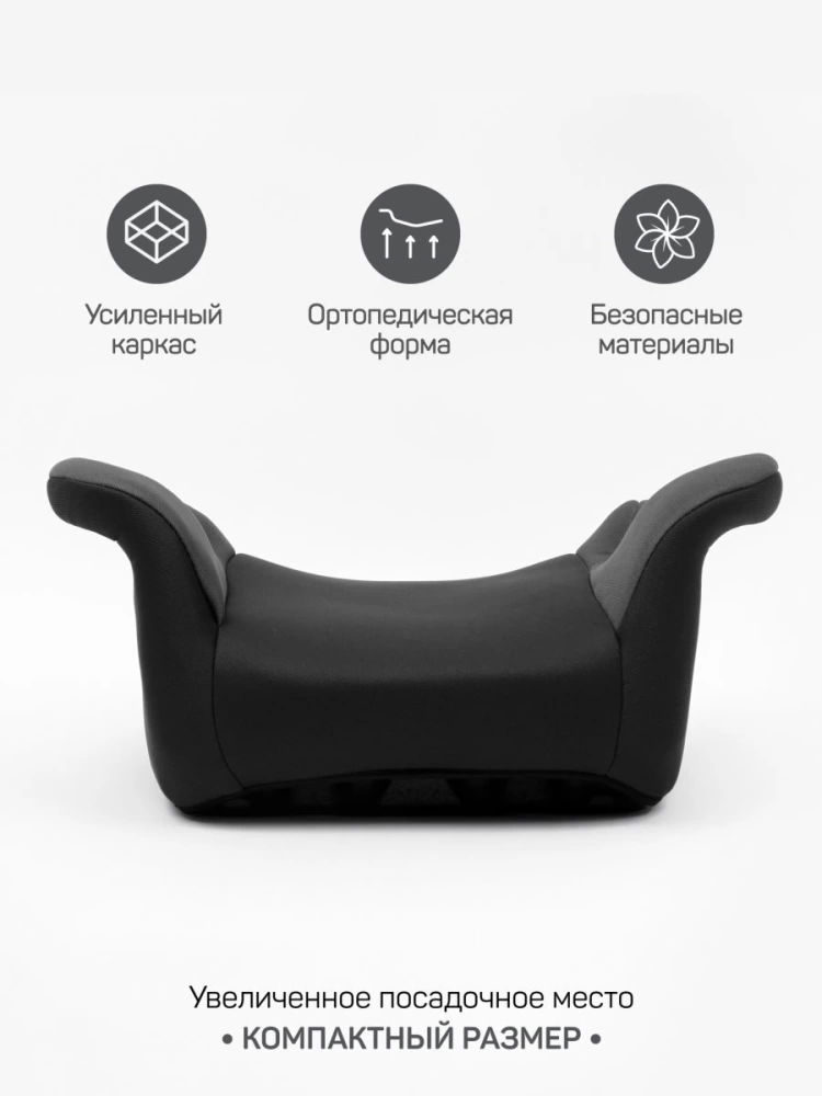 Автокресло детское (бустер) AMAROBABY Spector, группа III, (чёрный/серый)