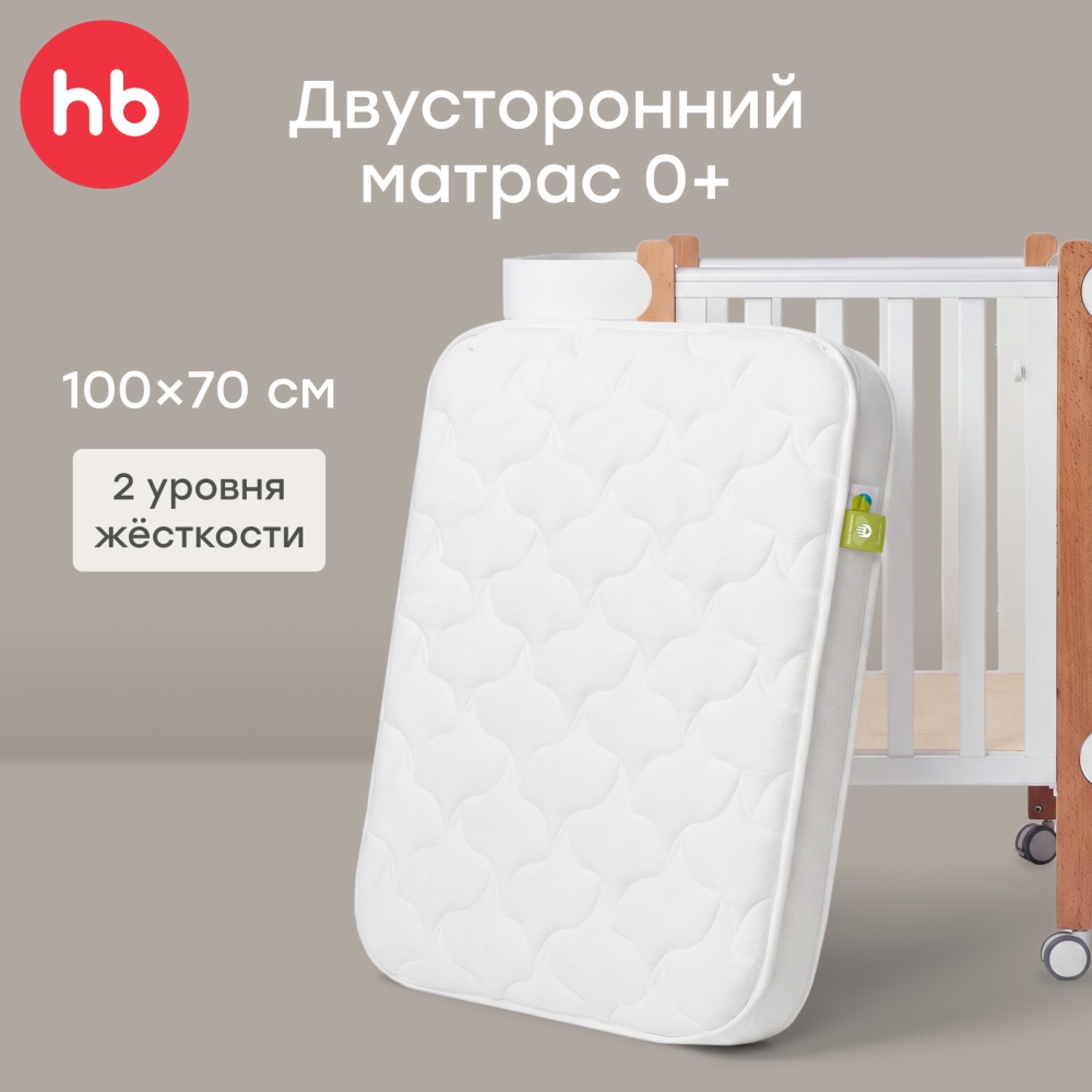 Happy Baby Матрас для люльки-кроватки MOMMY LOVE 100х70 см, 