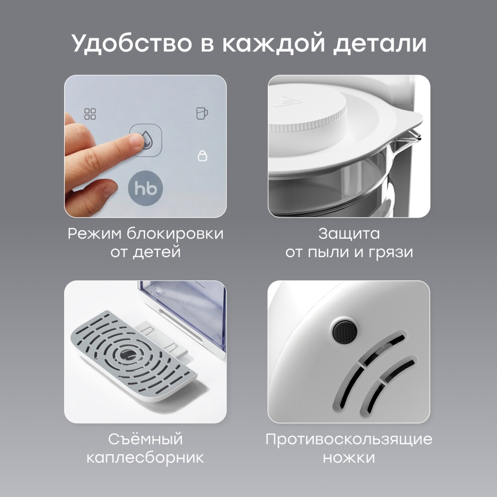 Happy Baby Электрический термопот с функцией увлажнения воздуха, white