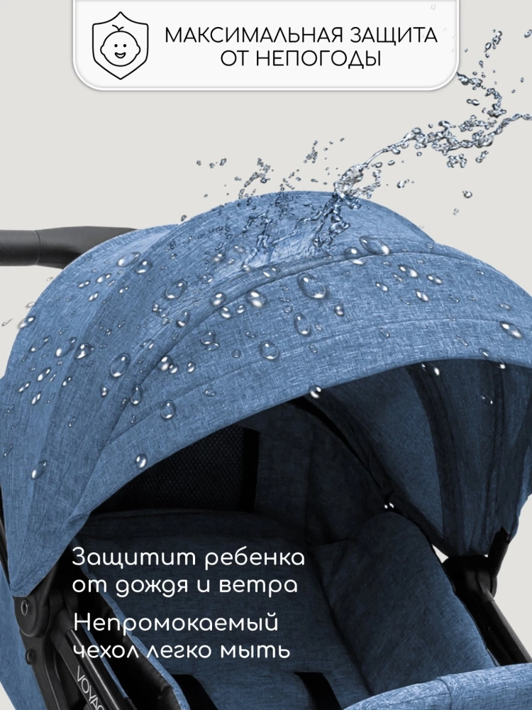 Коляска прогулочная AMAROBABY VOYAGER, синий