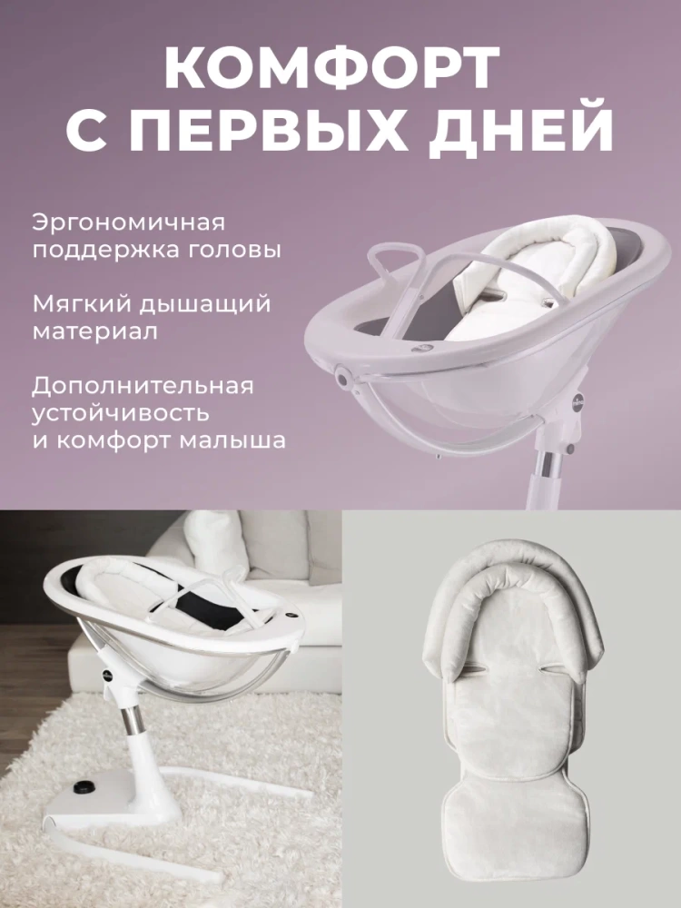 Mima Подушка для детского стульчика Moon 
