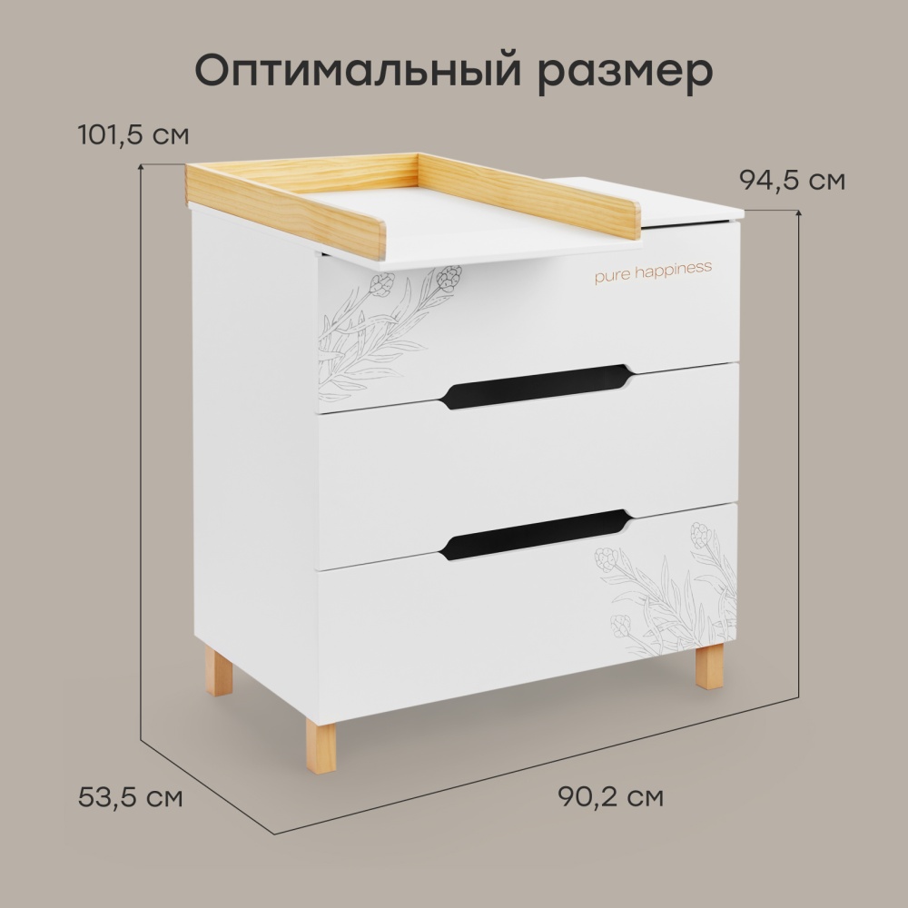 Happy Baby Комод с пеленальным столом FIOKI, белый