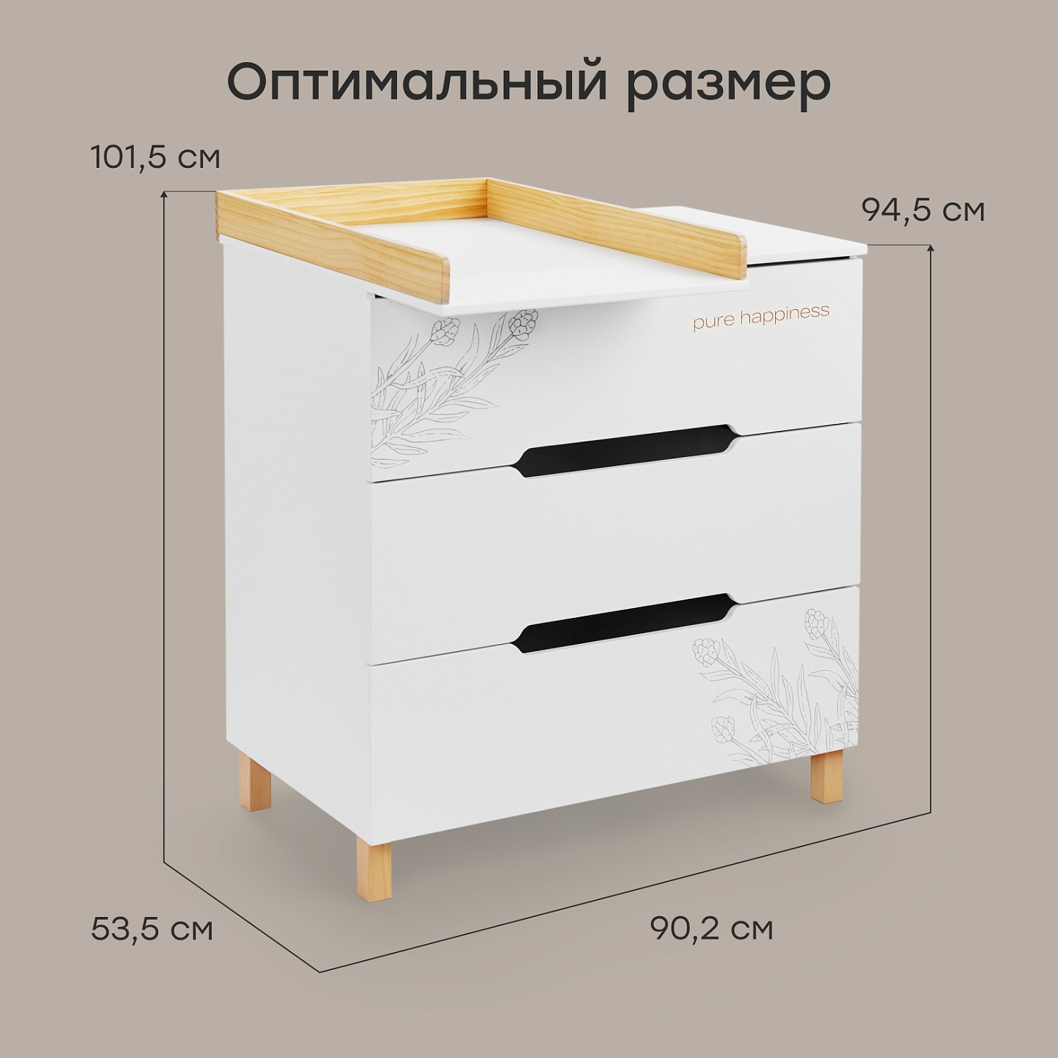Happy Baby Комод с пеленальным столом FIOKI, белый