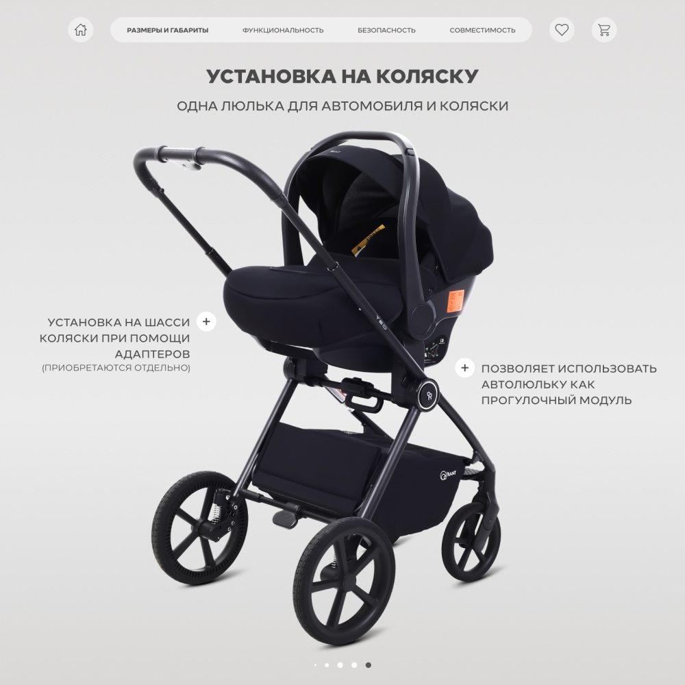 Автокресло RANT UB516 Pro КЕРРИ (CARRY) Черный (Black) (40-87см)