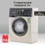 Happy Baby Игрушечная стиральная машина SPIN TIME «СПИН ТАЙМ», белый / white