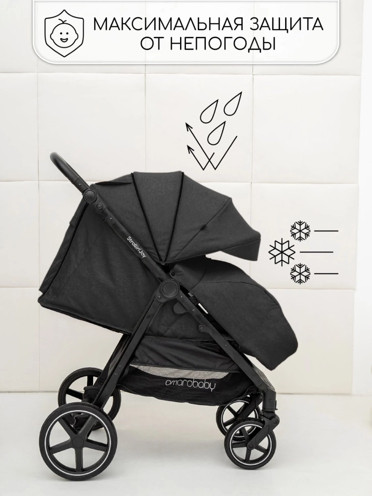 Коляска прогулочная Amarobaby, Strollin'Joy, чёрный