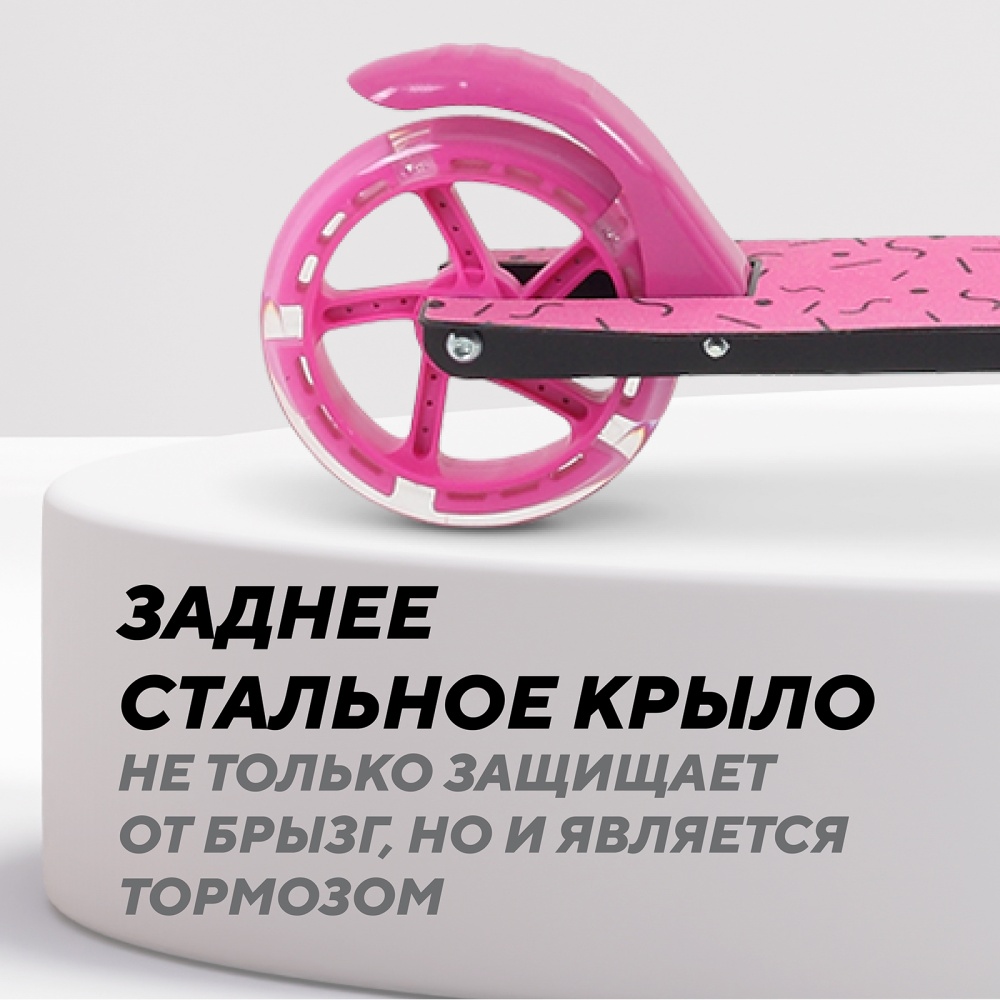 Самокат 2-х колесный RANT "Colibri" Pink