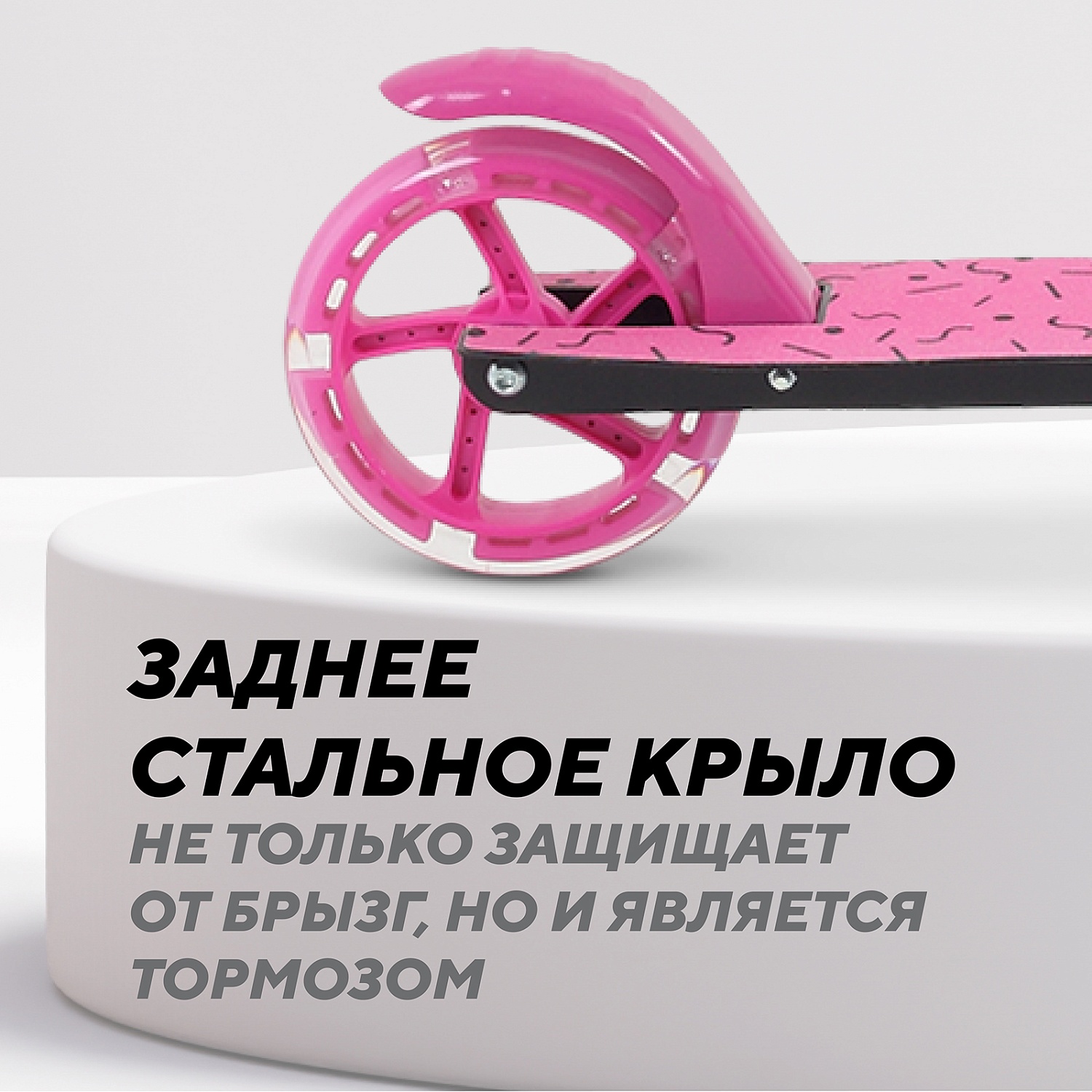 Самокат 2-х колесный RANT "Colibri" Pink