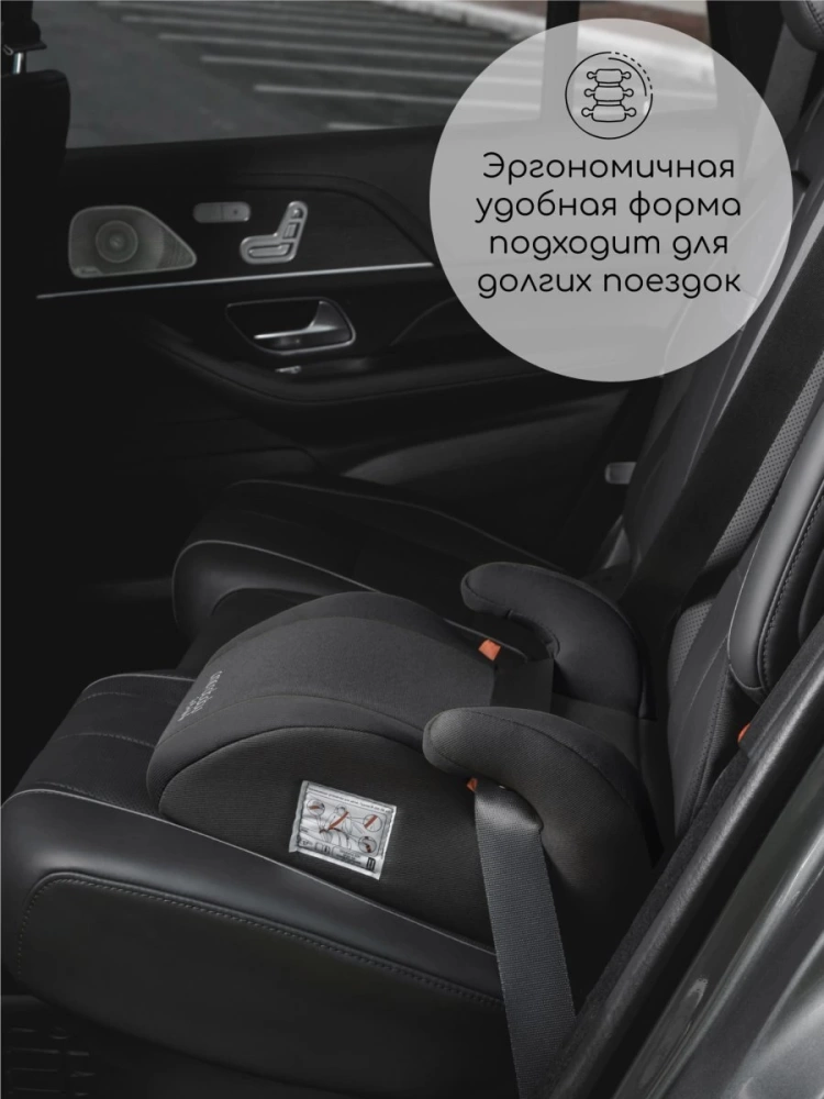 Автокресло детское (бустер) AMAROBABY Enjoy, группа III, (чёрный)