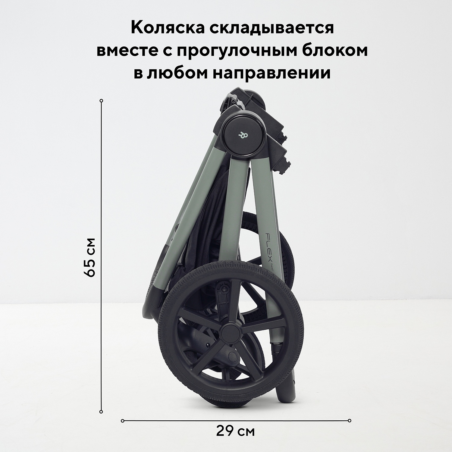 Коляска детская RANT "FLEX Therm" (2в1) RA112 Forest Green