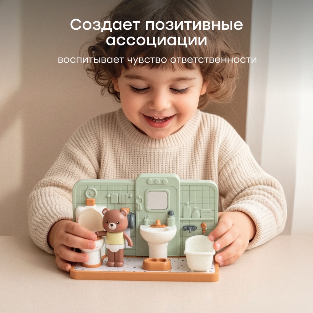 Happy Baby Игрушечный набор ванная HAPPY BATHROOM «ХЭПИ БАСРУМ», оливковый / olive