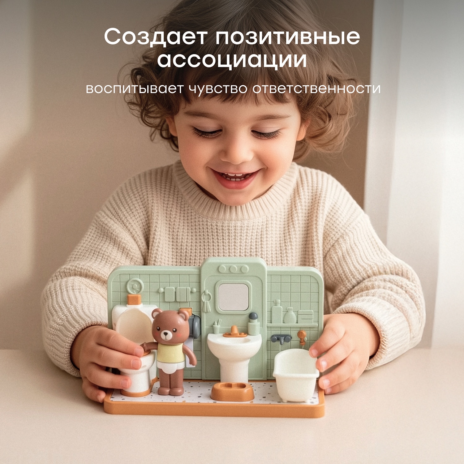 Happy Baby Игрушечный набор ванная HAPPY BATHROOM «ХЭПИ БАСРУМ», оливковый / olive