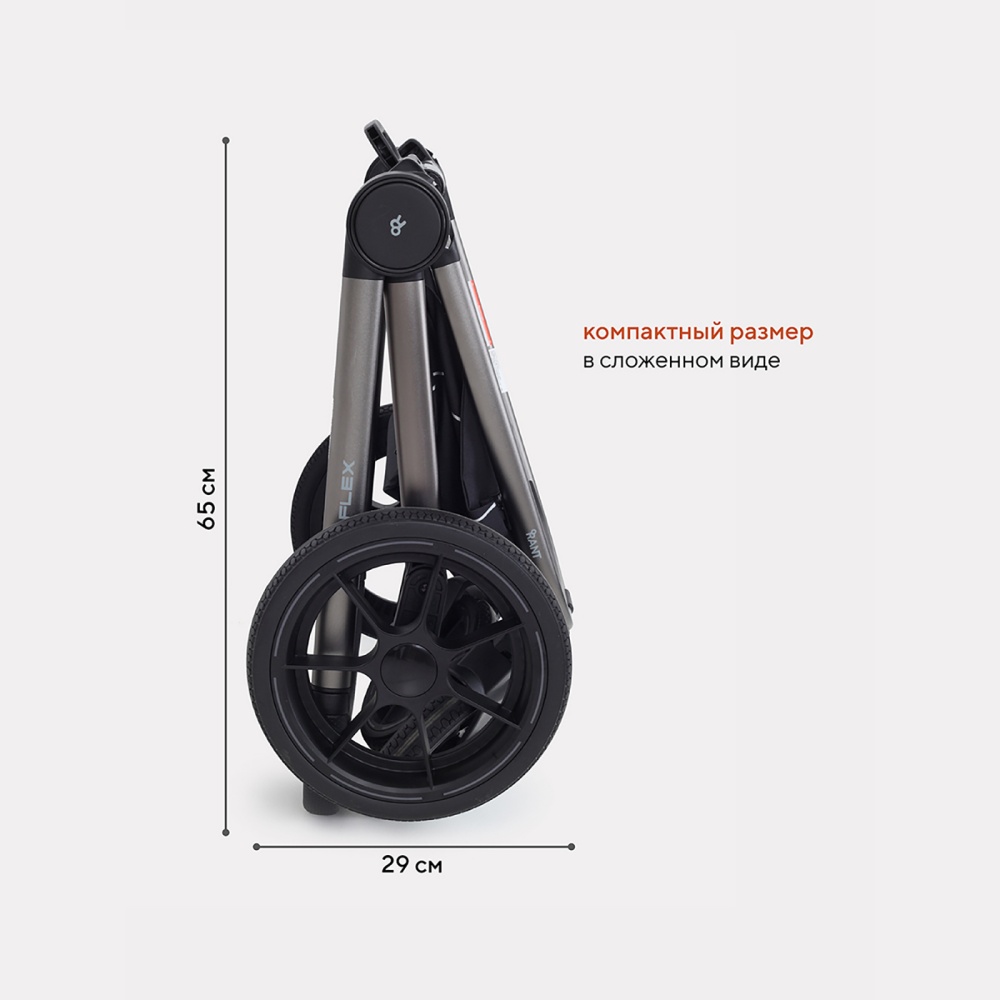 Коляска детская RANT "FLEX PRO" (2в1) RA074 Graphite