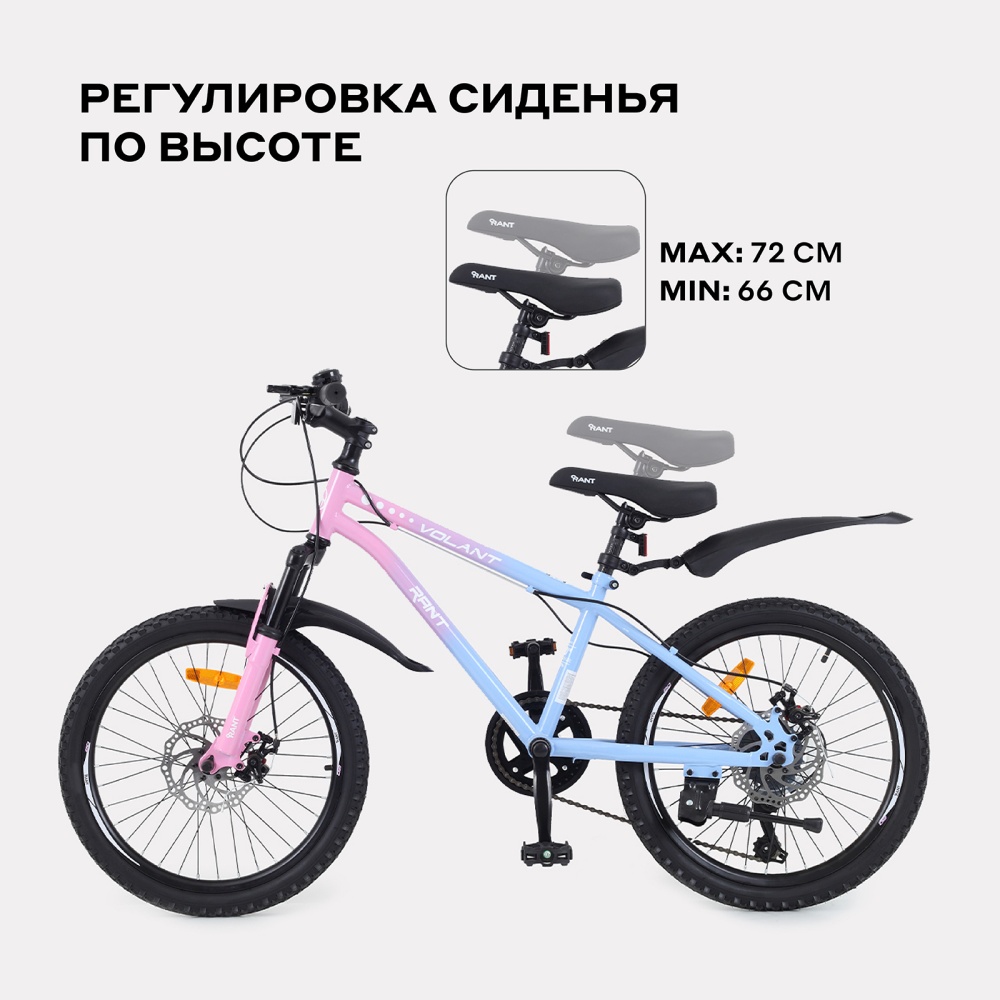 Велосипед 2-х колесный RANT "Volant" розовый градиент 20"