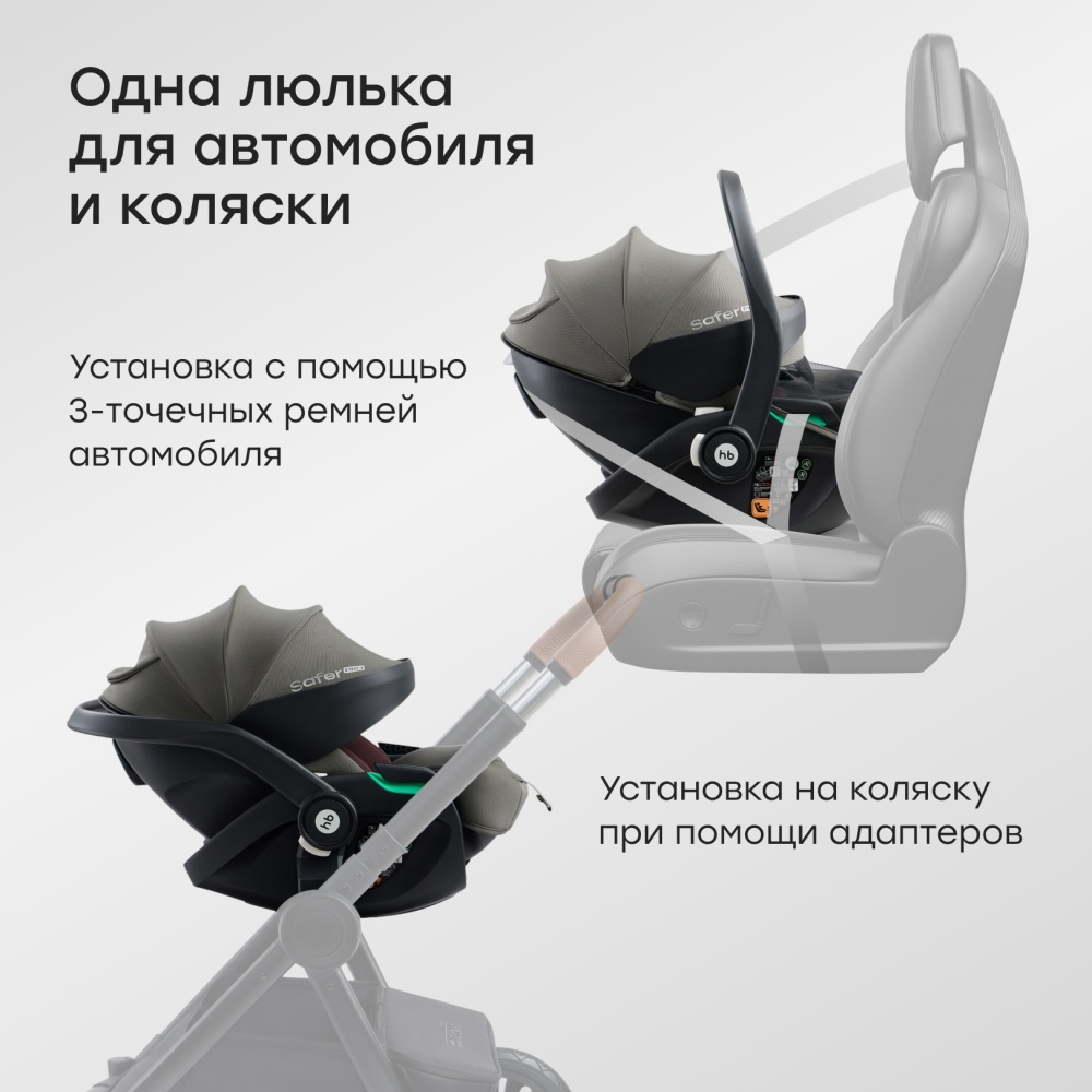 Happy Baby Автокресло SAFER PRO, green & bordeaux