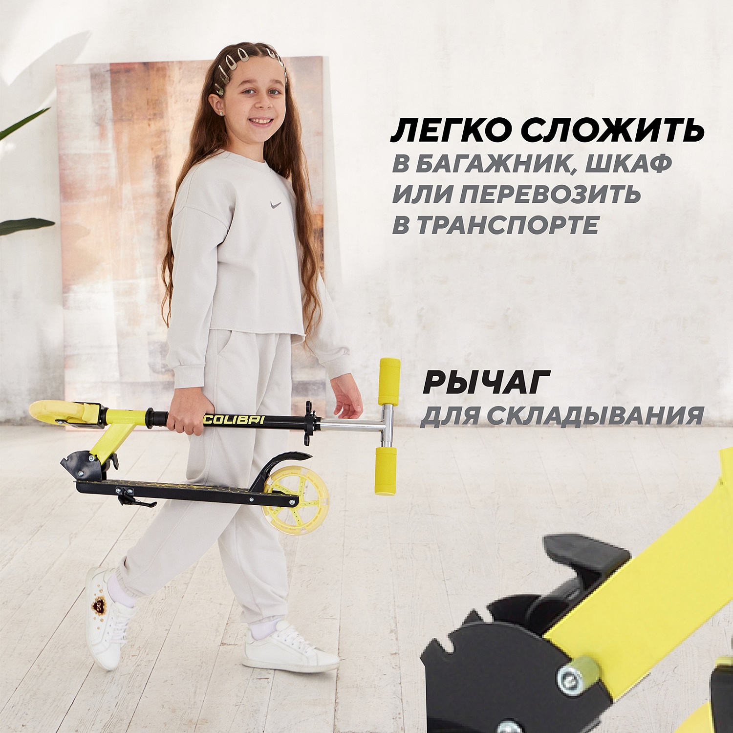 Самокат 2-х колесный RANT "Colibri" Yellow