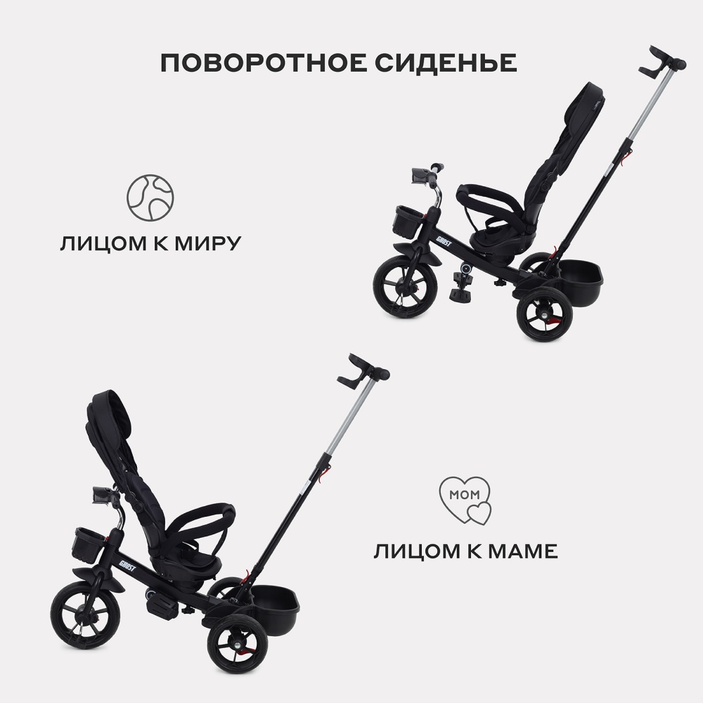 Детский трехколесный велосипед RANT basic RB250 "GHOST" (Black)
