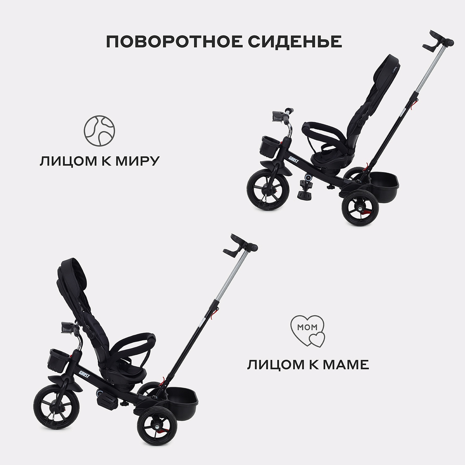 Детский трехколесный велосипед RANT basic RB250 "GHOST" (Black)