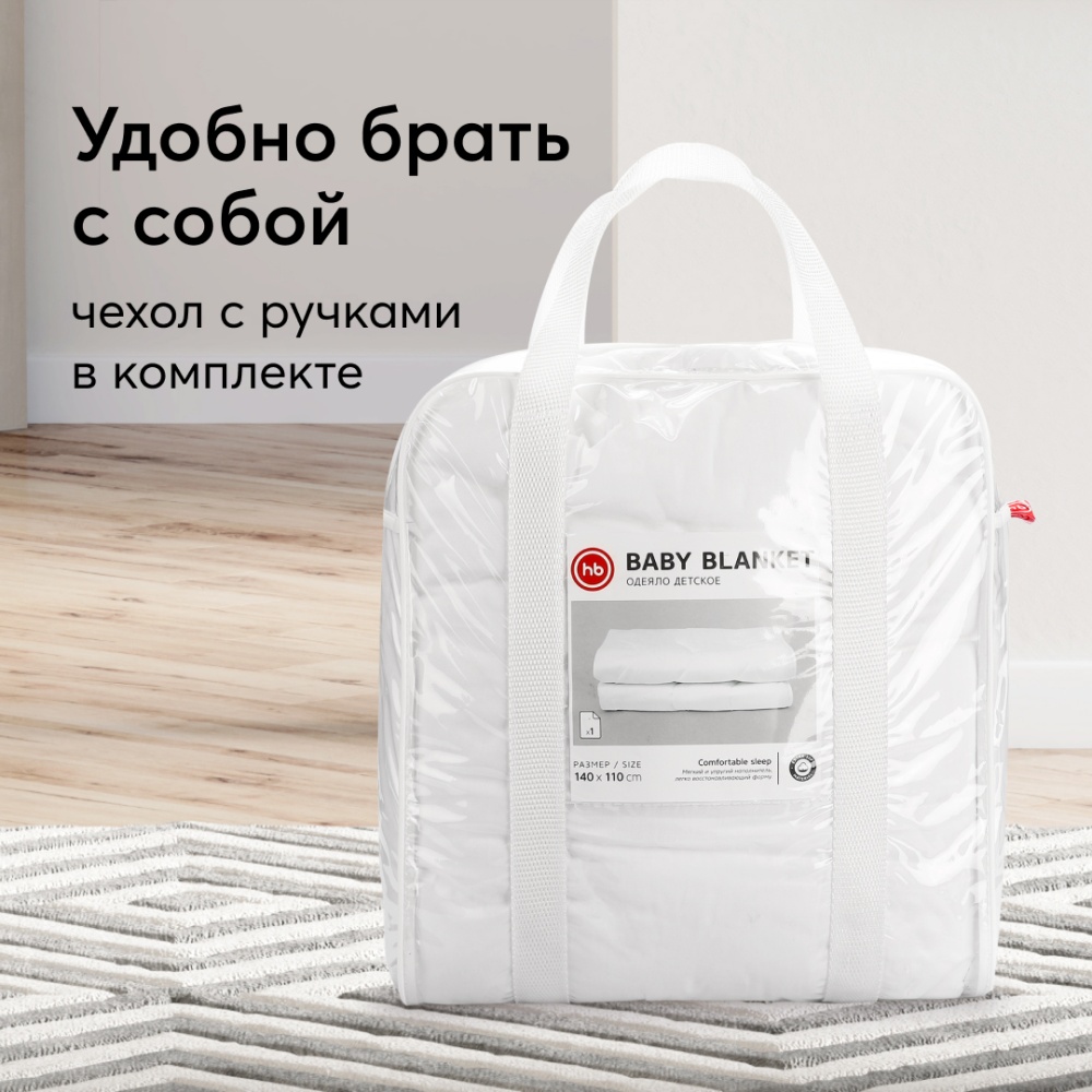 Happy Baby Одеяло детское, white