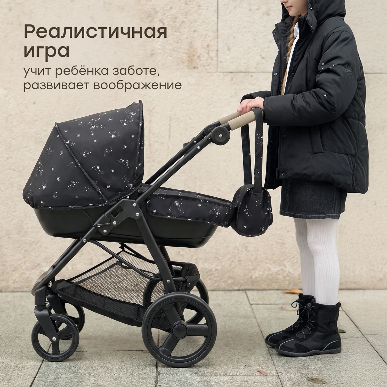 Happy Baby Игрушечная коляска, ASHLEY «ЭШЛИ», черный (цветы)