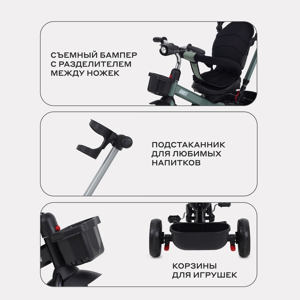 Детский трехколесный велосипед RANT basic RB250 "GHOST" (Green)