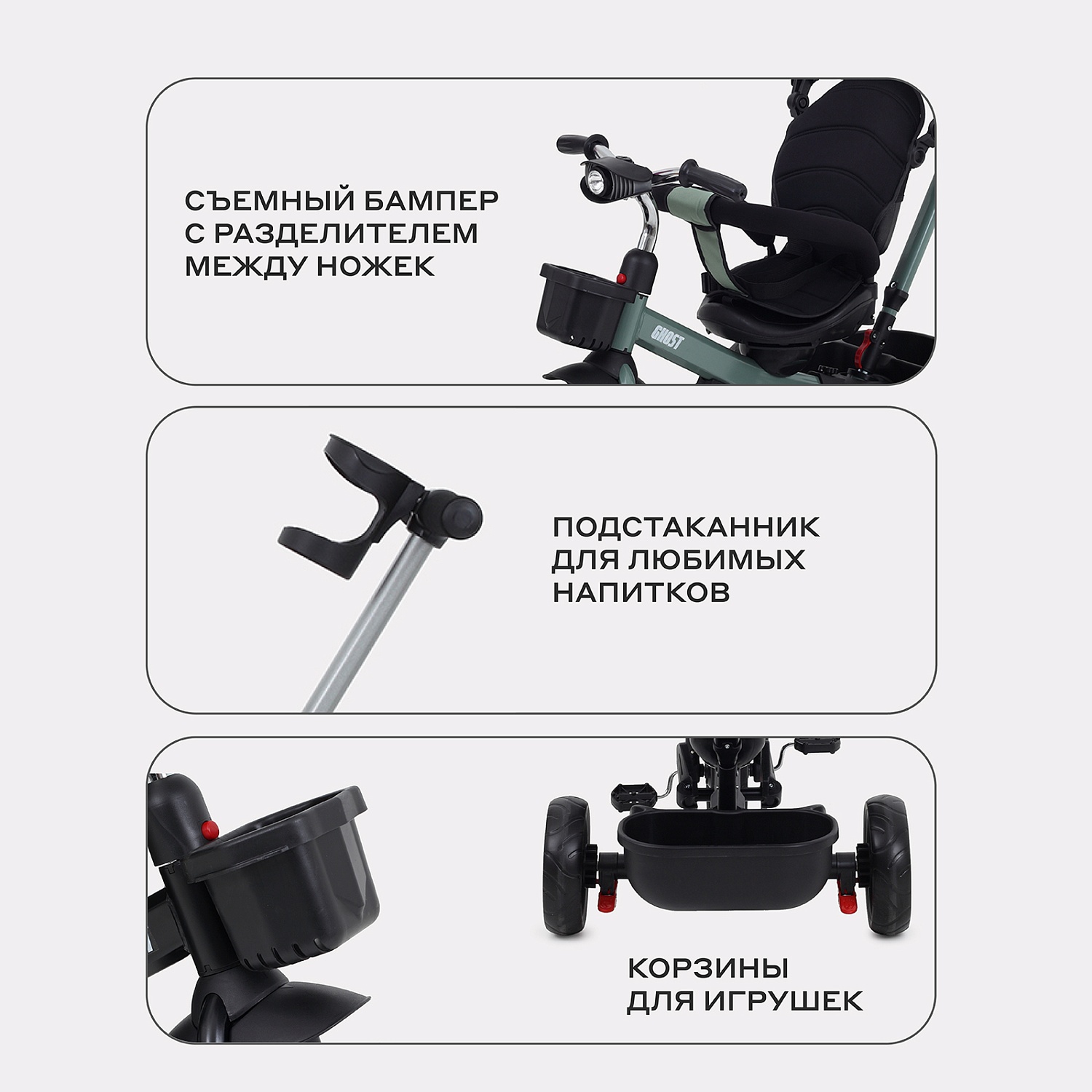 Детский трехколесный велосипед RANT basic RB250 "GHOST" (Green)