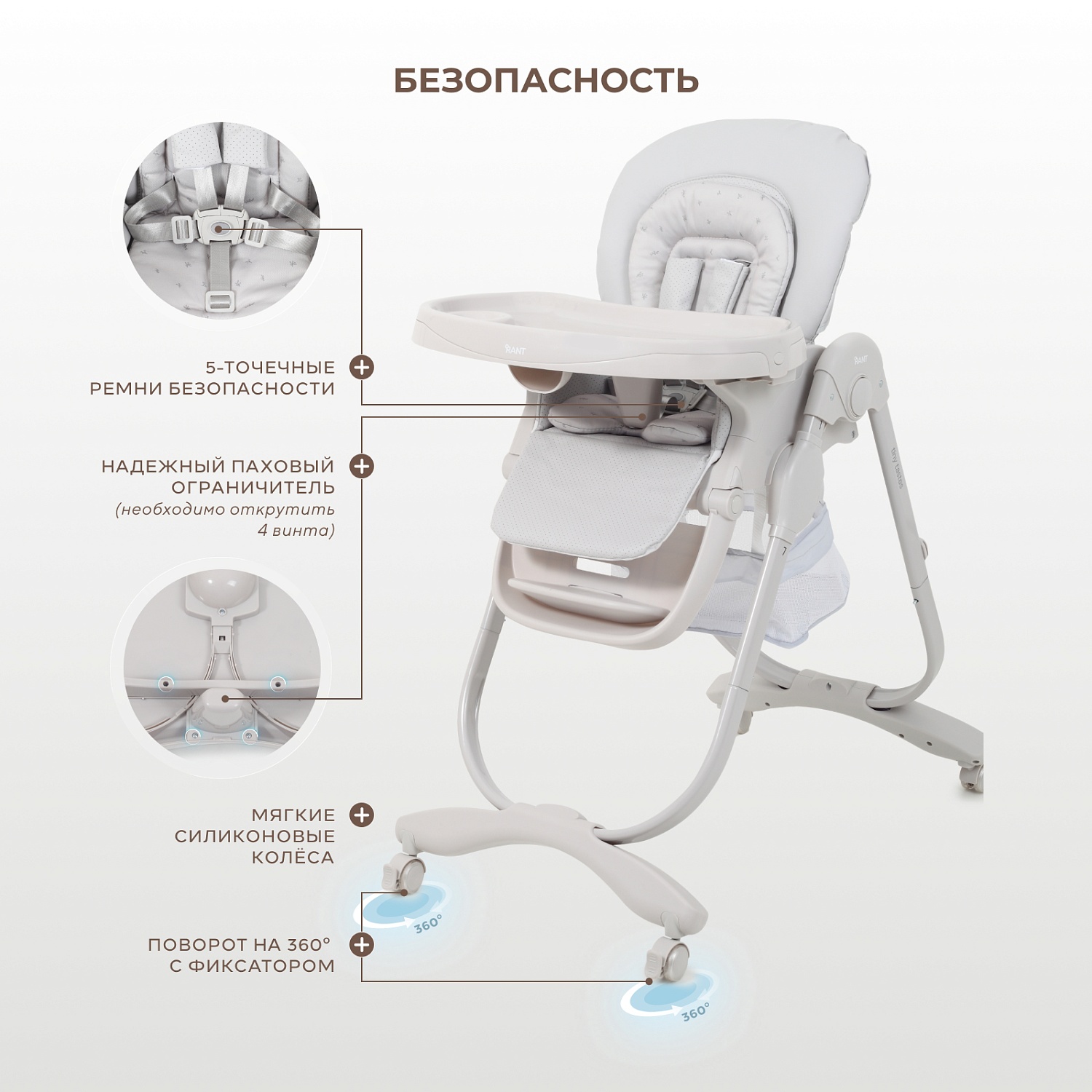 Стульчик для кормления "CAFE" RH300 Grey
