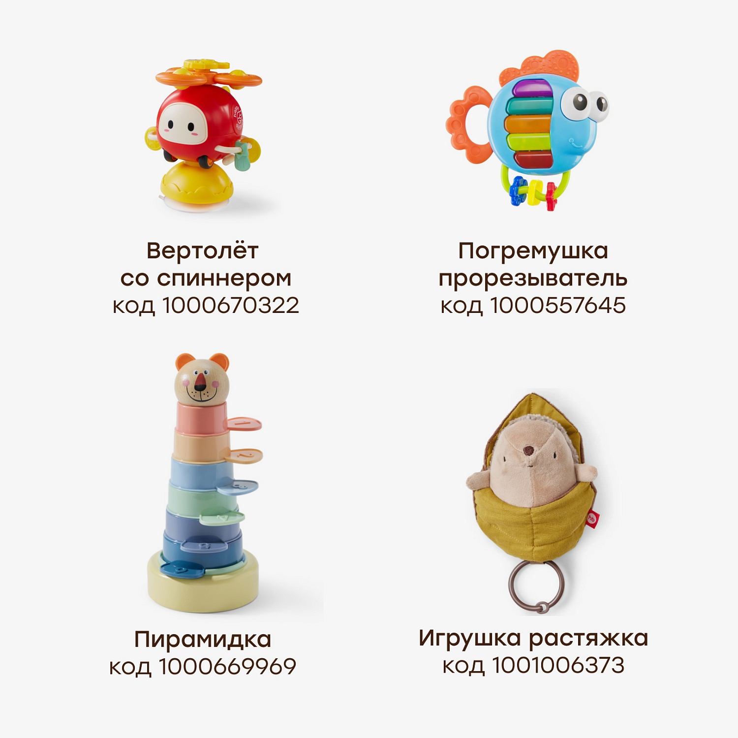 Happy Baby Набор игрушек TEETH FRIENDS «ТИС ФРЕНДС», beige