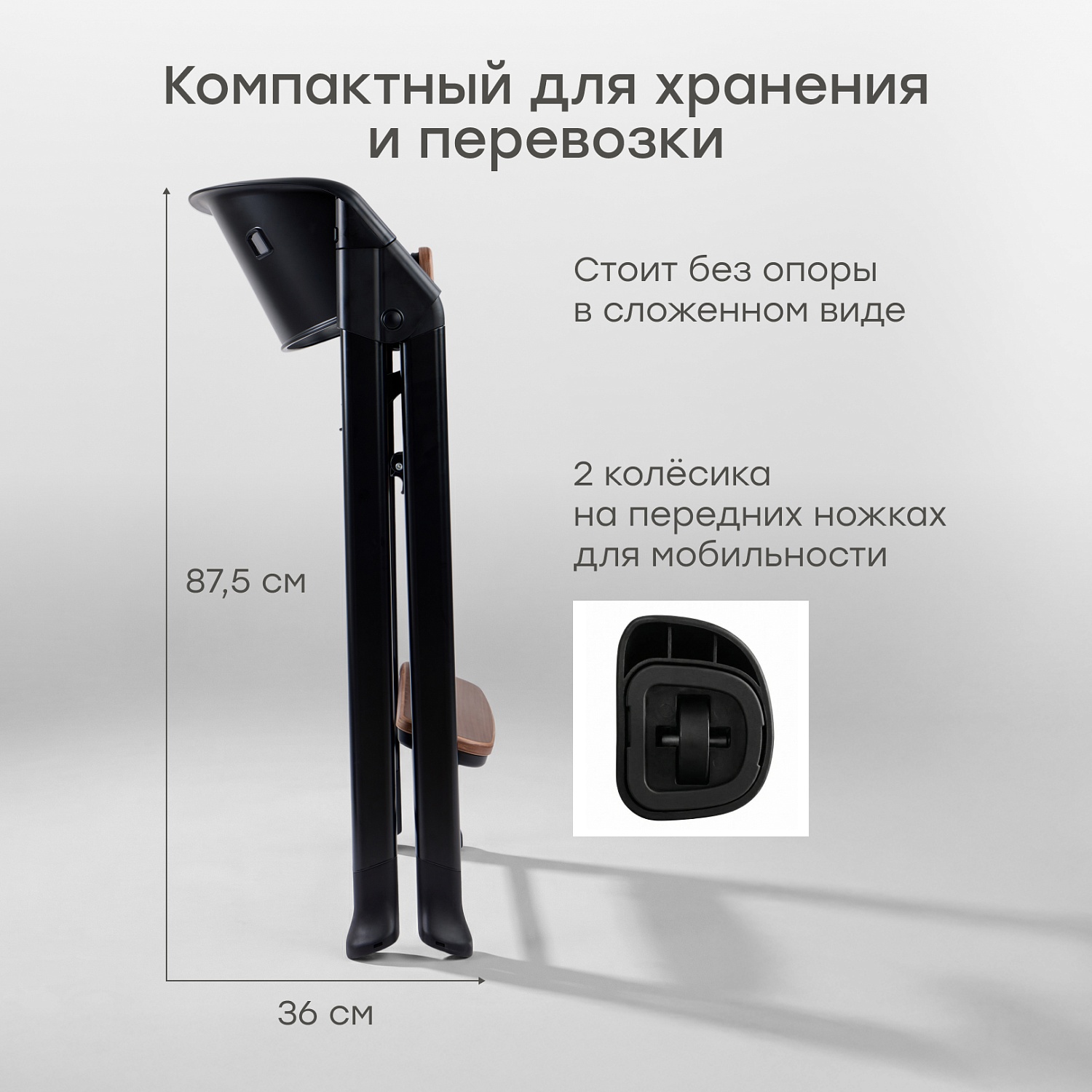 Happy Baby Стул для кормления DORIAN, черный / black
