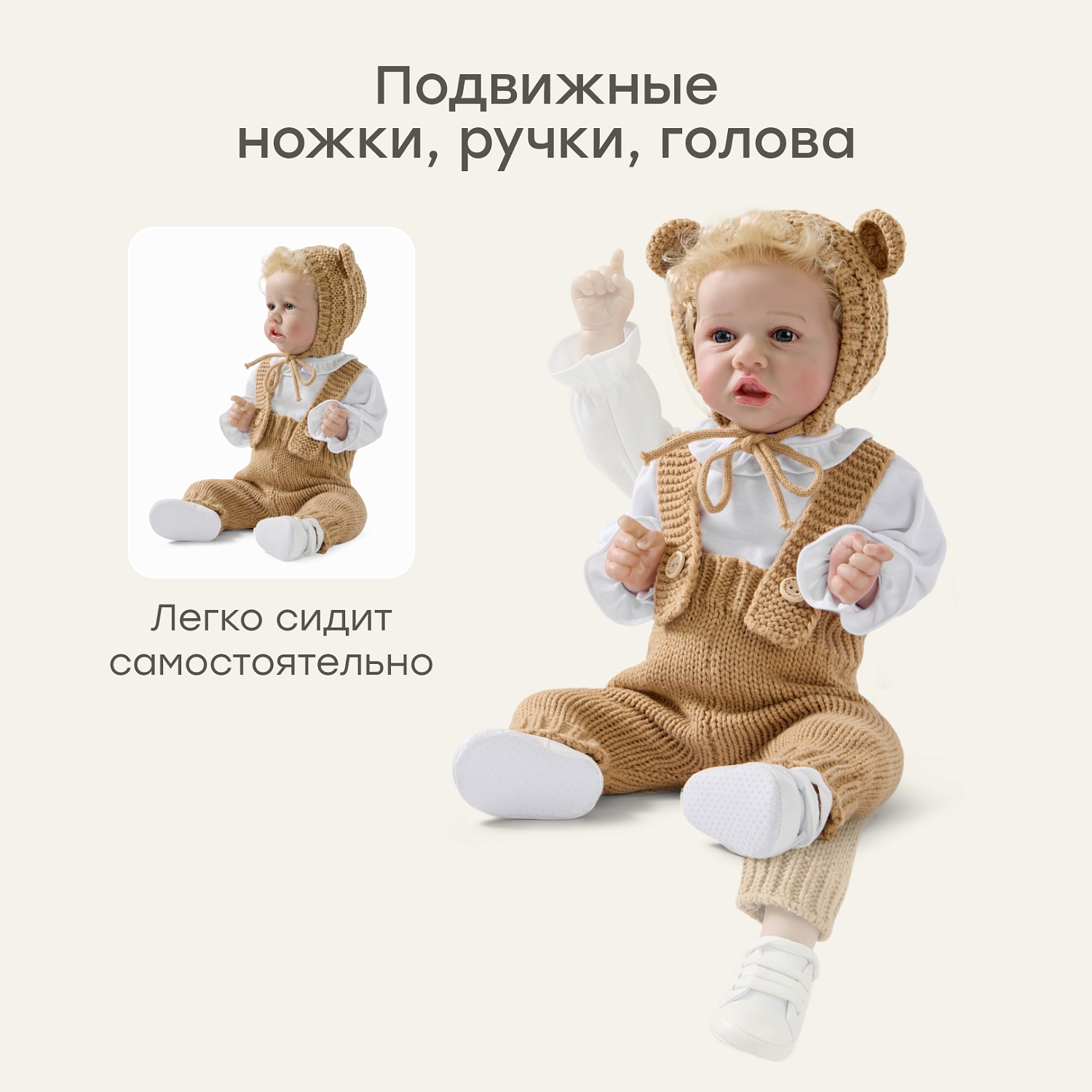 Happy Baby Кукла SASHA «САША», бежевый / beige