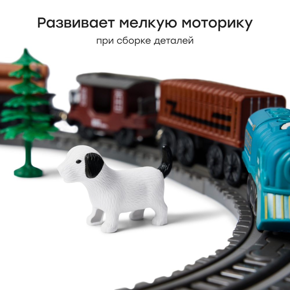 Happy Baby Игрушечная железная дорога HAPPY RAILWAY «ХЭПИ РЕИЛВЭЙ», grey
