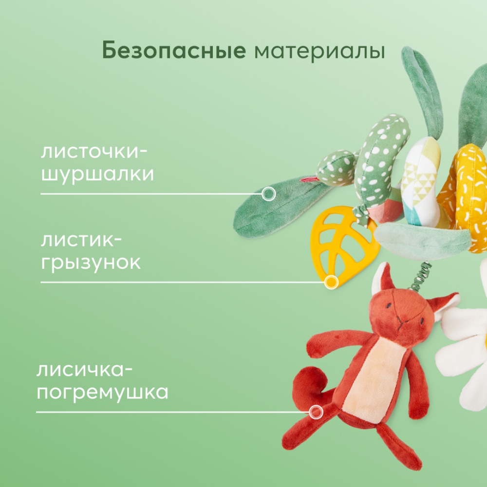 Happy Baby Развивающая игрушка-спираль, green
