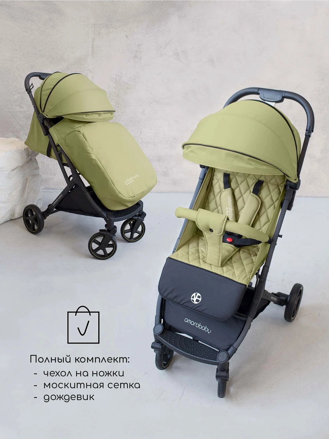 Коляска прогулочная Amarobaby, Airy, оливковый