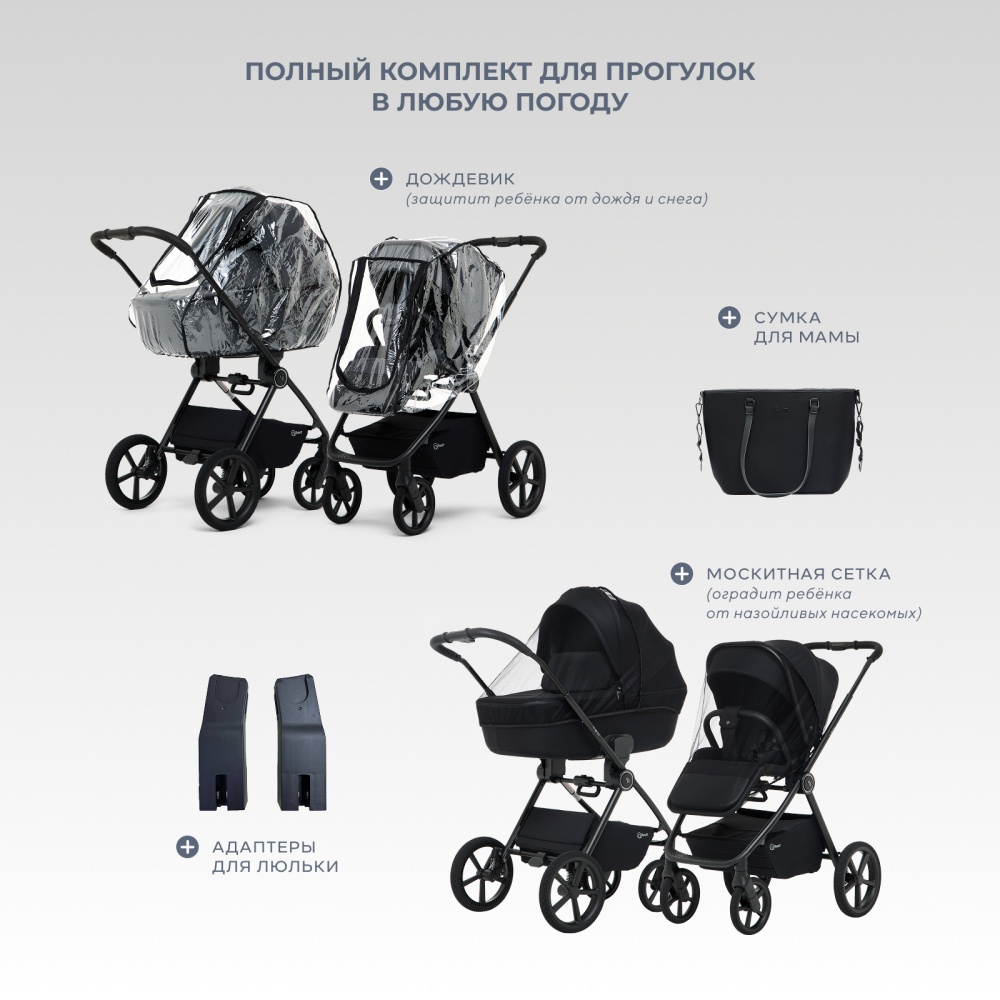 Коляска детская RANT "TEO soft" (2в1) RA121 Black