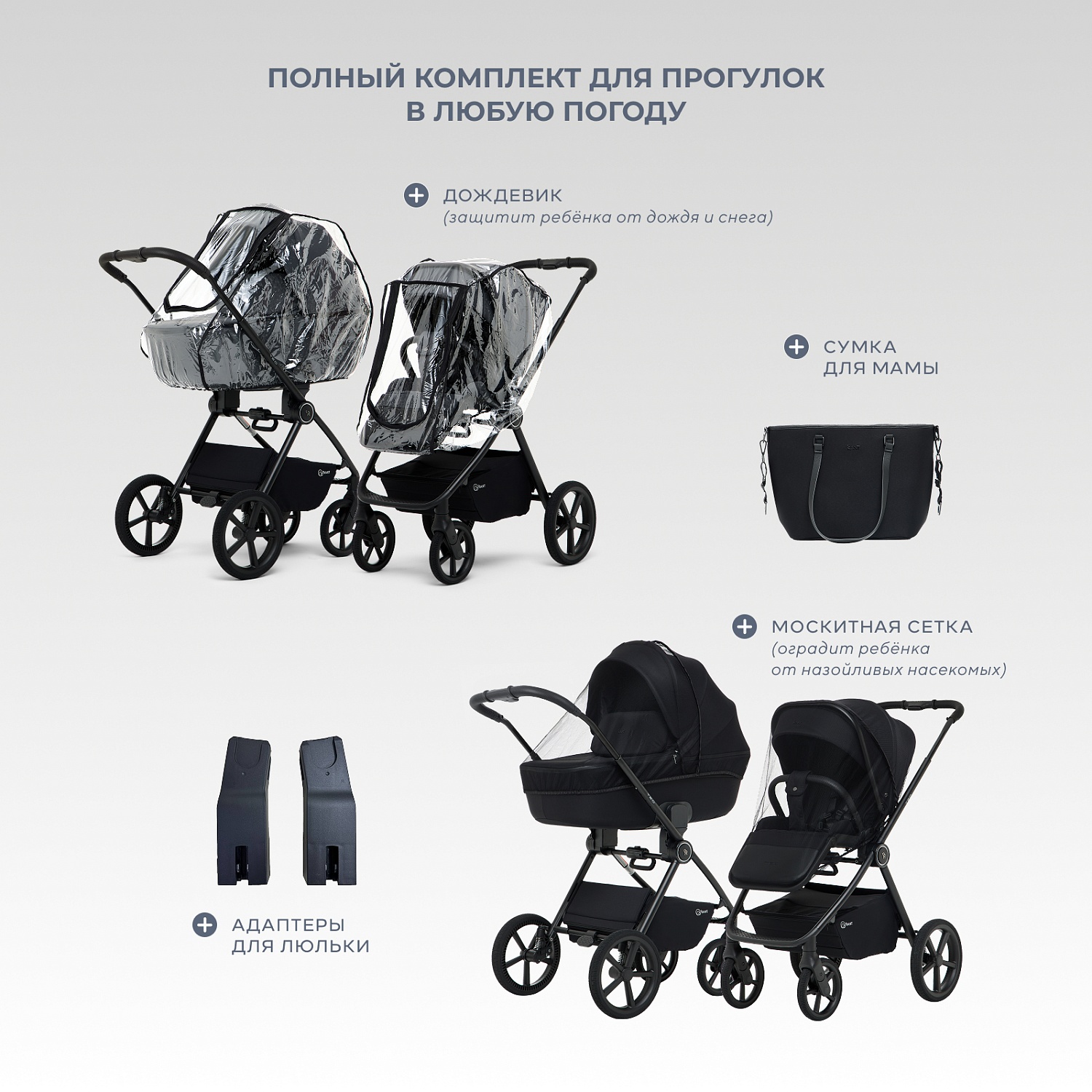 Коляска детская RANT "TEO soft" (2в1) RA121 Black