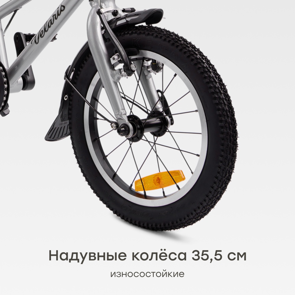 Happy Baby Велосипед детский VELARIS 14" («ВЕЛАРИС 14"»), стальной / steel