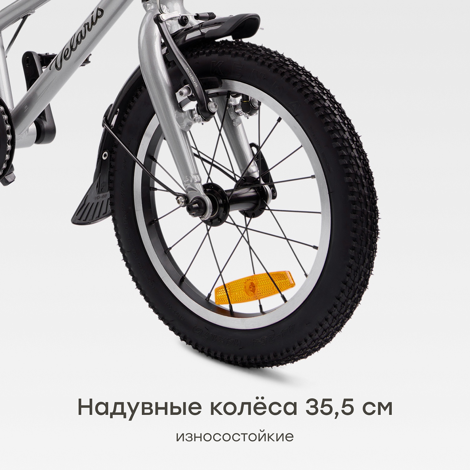 Happy Baby Велосипед детский VELARIS 14" («ВЕЛАРИС 14"»), стальной / steel