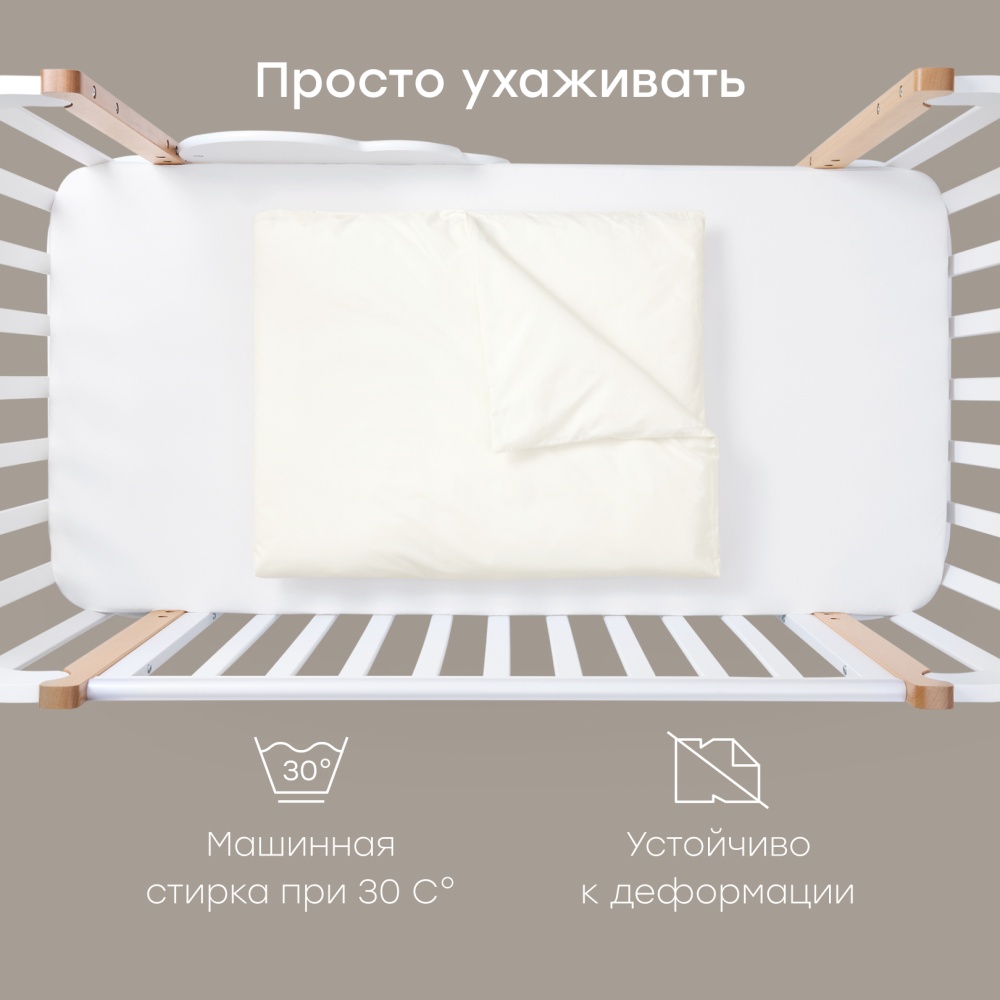 Happy Baby Набор: одеяло и пододеяльник, молочный / milk