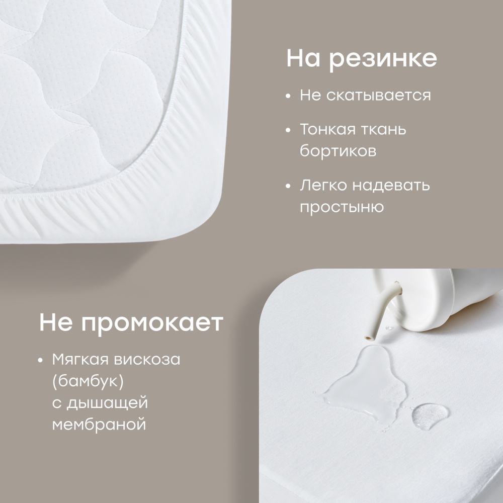 Happy Baby Набор наматрасник детский 100x70 см, 2 шт., белый / white