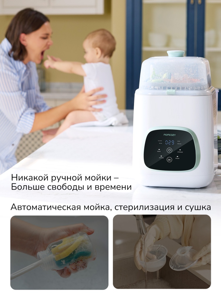 Momcozy Автоматическая мойка и стерилизатор детских бутылочек BS03 KleanPal Pro, цвет белый 