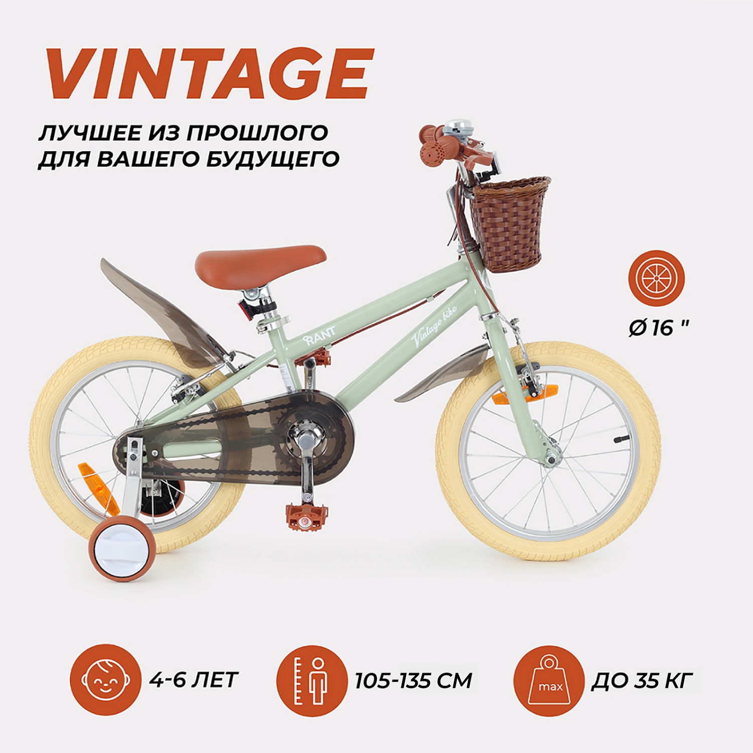 Велосипед 2-х колесный детский RANT "Vintage" мятный 16"
