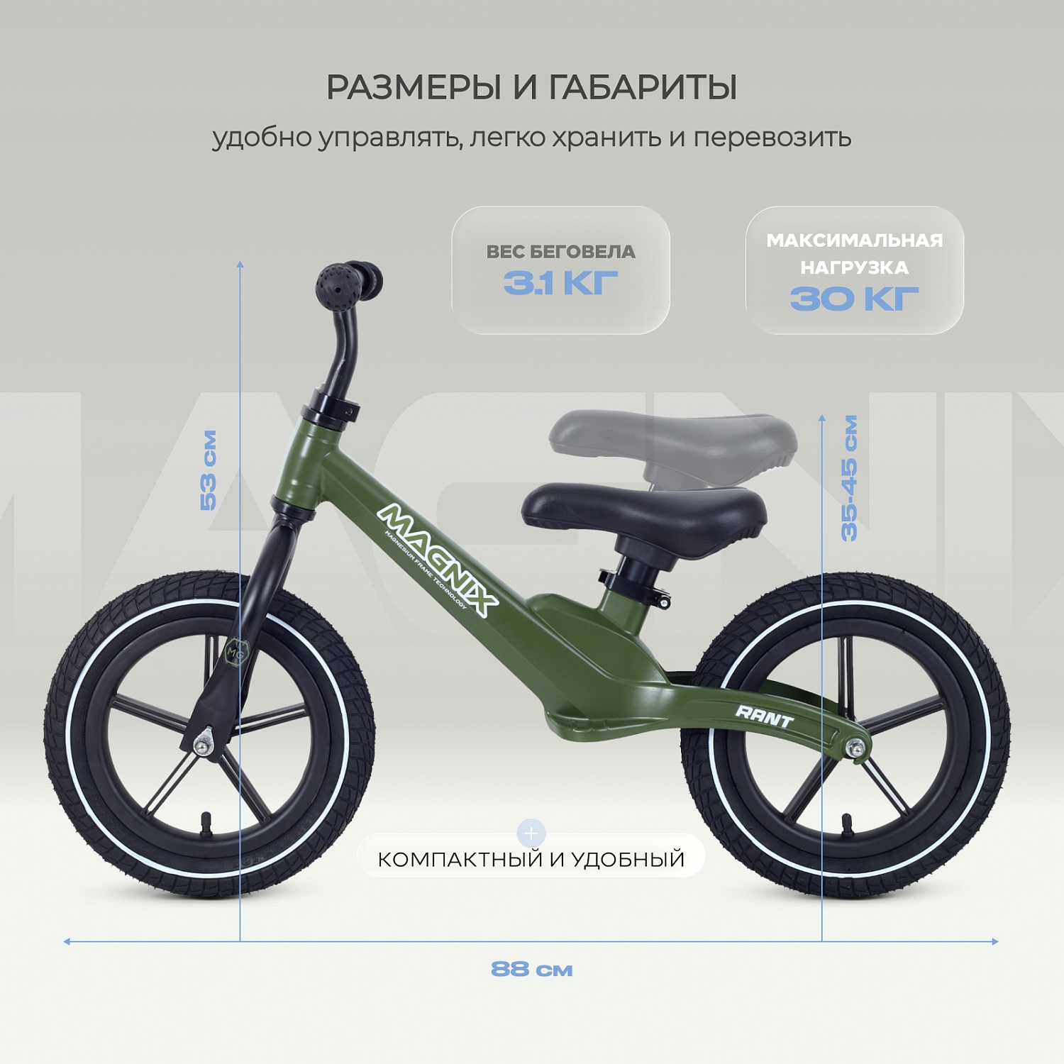 Беговел RANT RB134 "MAGNIX" (Green)
